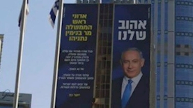 שלטי החוצות המפרגנים לנתניהו, צילום: טוויטר איתי רום